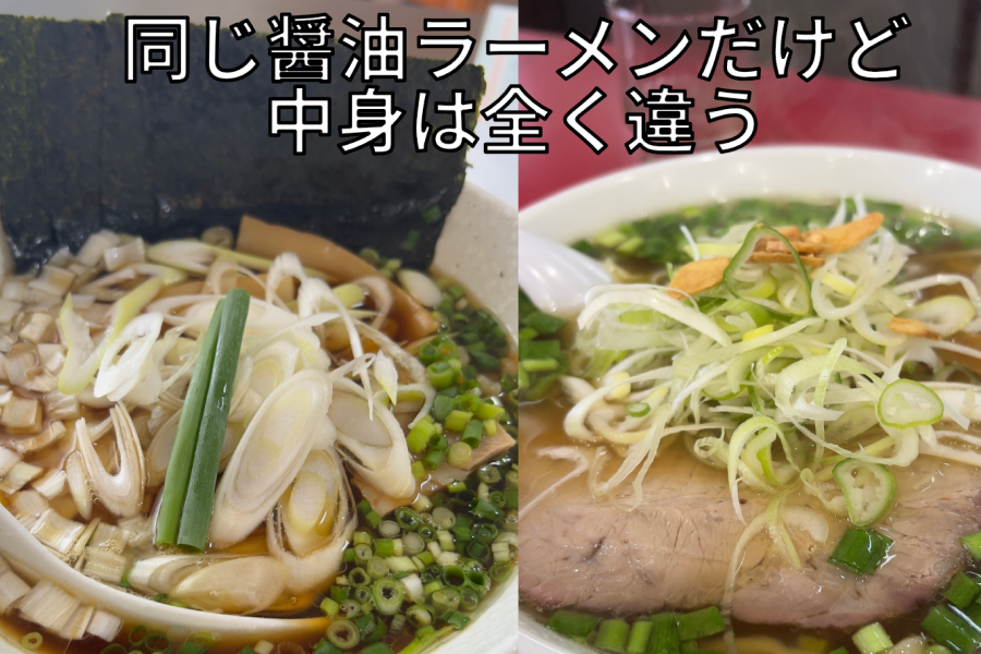 ramen comparison