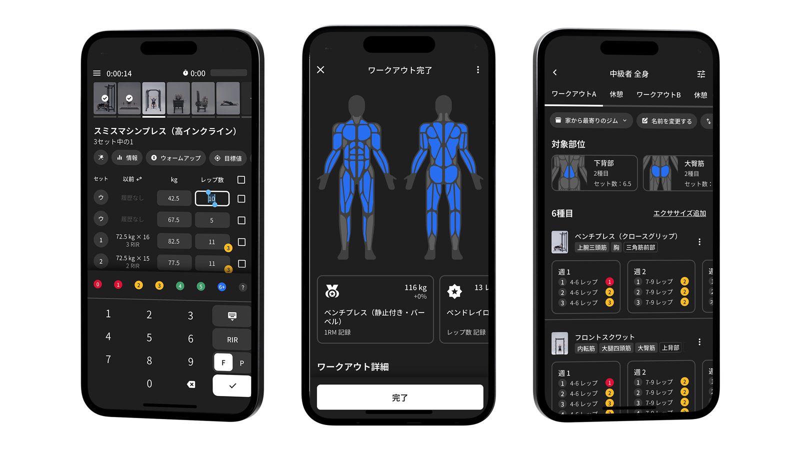 ワークアウトアプリの画像